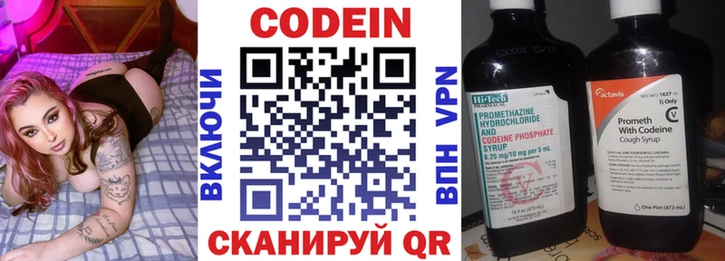 Кодеин напиток Lean (лин)  Заозёрный 