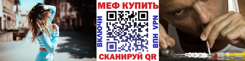 Меф мяу мяу  Заозёрный