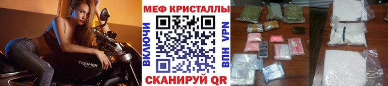 Меф мяу мяу  Заозёрный 