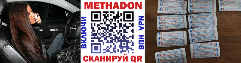 МЕТАДОН кристалл  цены   Заозёрный 
